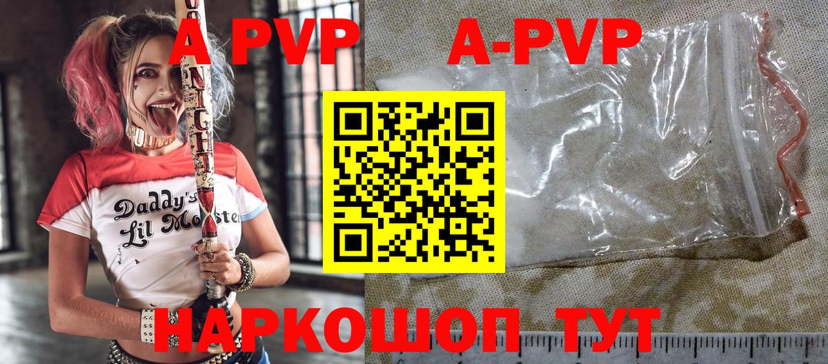 APVP VHQ Киров