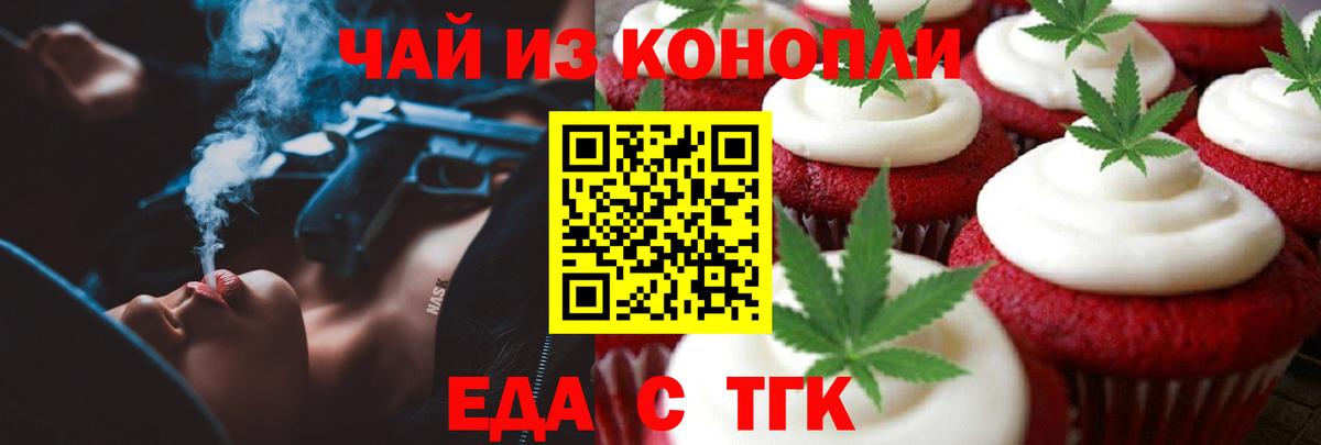 Киров  Cannafood конопля  Вход с VPN 