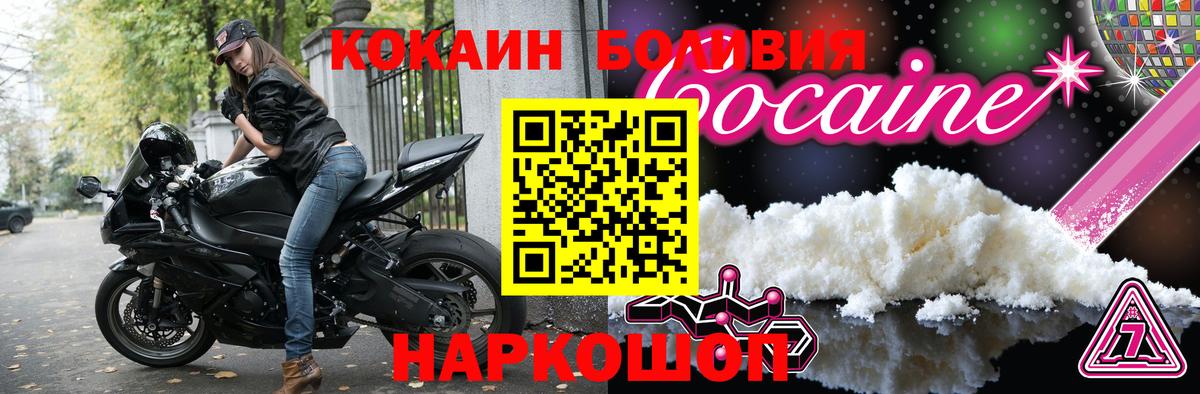 Киров  КОКАИН Перу  Вход с VPN  купить   COCAIN Боливия 