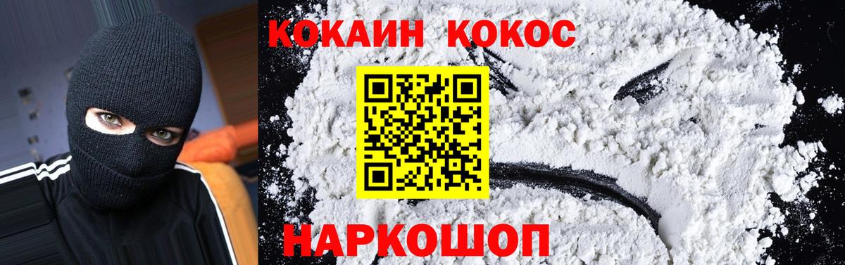 Гашиш  Вход с VPN  COCAIN  ЭКСТАЗИ  Киров  Alpha PVP СК   МЕФ   Cocaine  МАРИХУАНА 