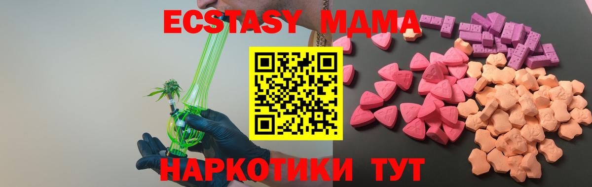 Ecstasy TESLA  Вход с VPN  ЭКСТАЗИ Дубай  Киров 