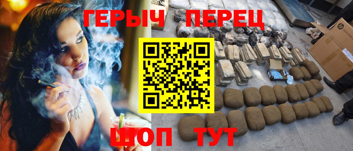 Героин герыч  Вход с VPN  Героин  Киров 