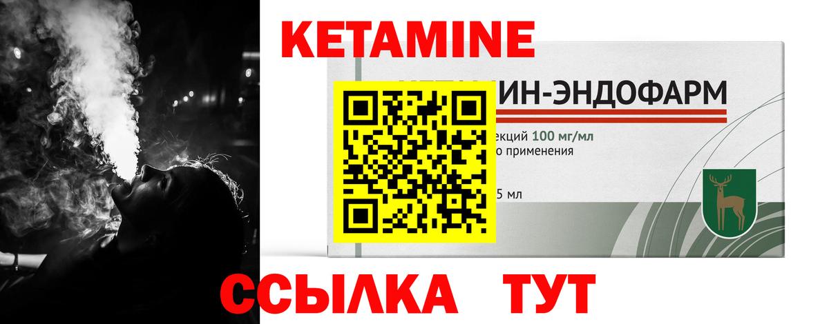 Киров  Кетамин ketamine  Вход с VPN  КЕТАМИН VHQ 