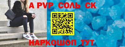 молекула духа Беслан