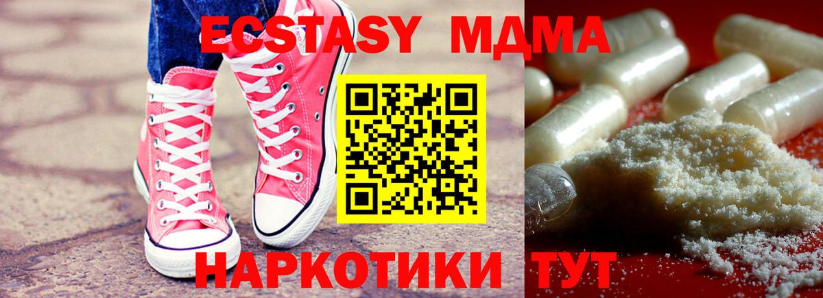 Киров  MDMA VHQ  Вход с VPN 