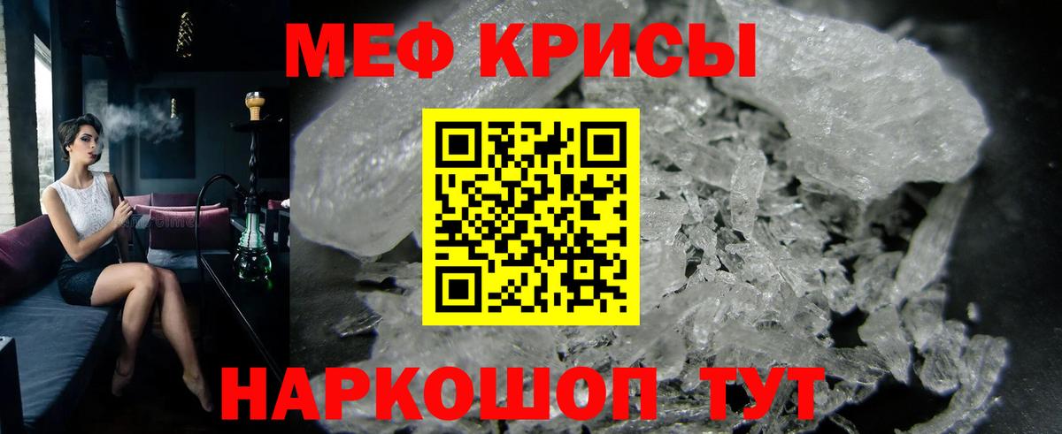 МЯУ-МЯУ  Вход с VPN  МЯУ-МЯУ  Киров  МЕФ VHQ  МЯУ-МЯУ кристаллы 