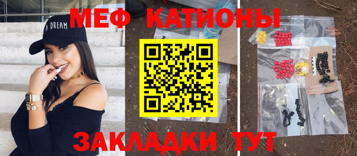 Меф мука Киров