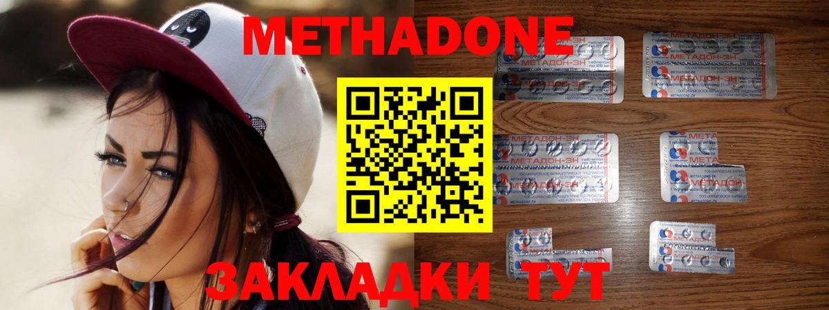 Метадон мёд Киров
