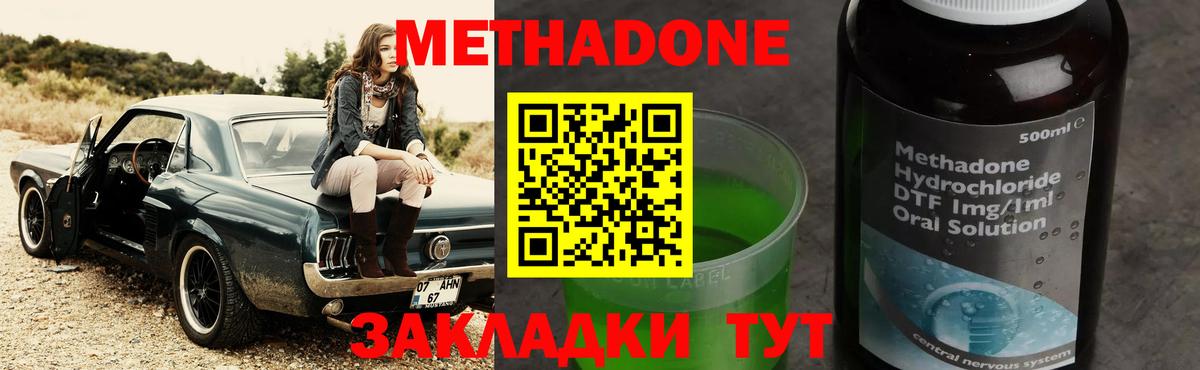 МЕТАДОН VHQ  Метадон methadone  Киров  Вход с VPN 