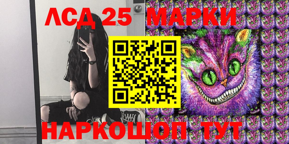 Киров  Наркотические марки 1,5мг  Вход с VPN 
