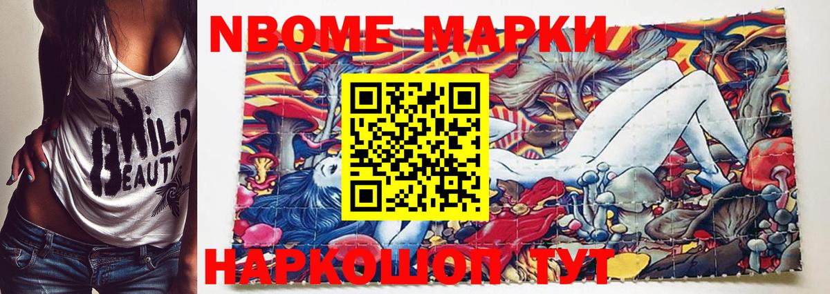 Наркотические марки 1,5мг Киров