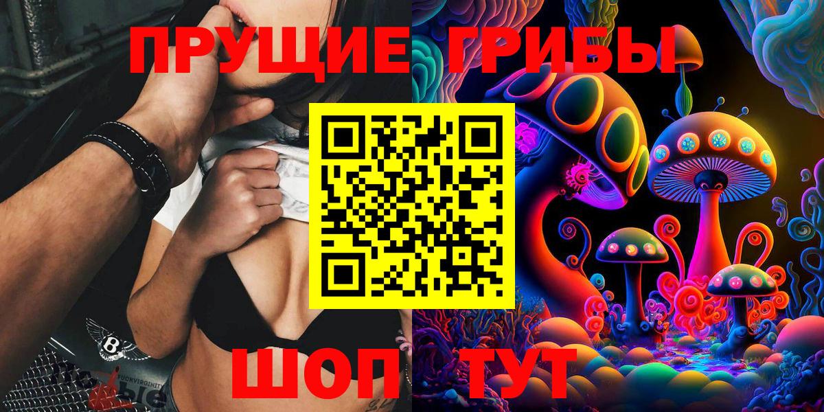 Псилоцибиновые грибы прущие грибы Киров